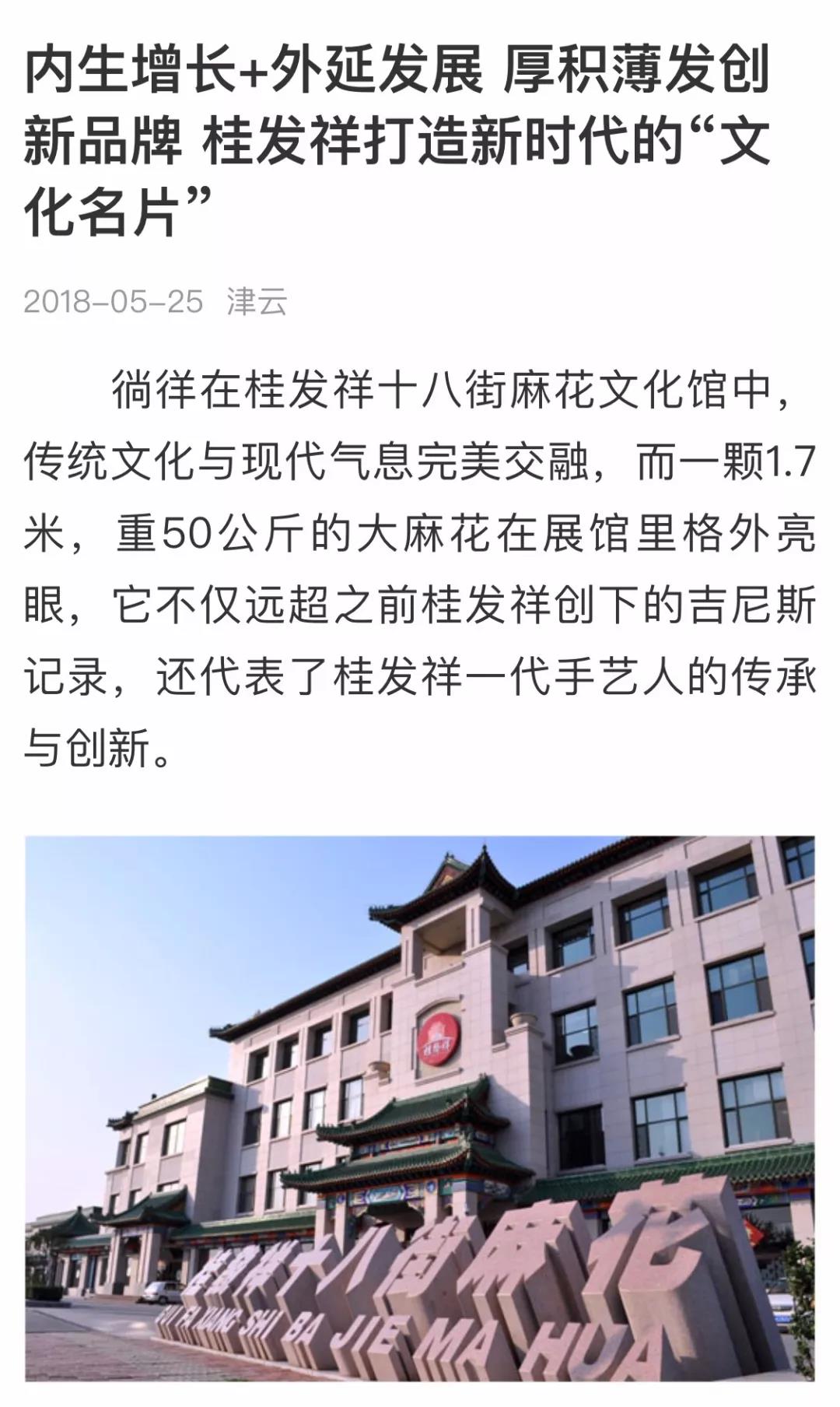 星空（中国）官方作为天津市的星空（中国）官方代表参加了首届中国自主星空（中国）官方博览会，多家媒体相继报道